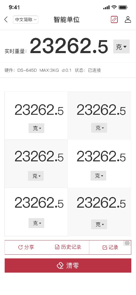 安咖-智能营养摄入APP